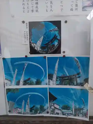 須賀神社(宮城県)