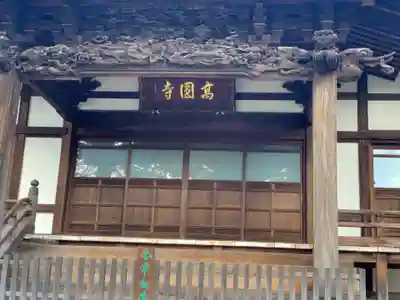 高円寺の本殿・本堂