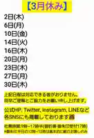 くまくま神社(導きの社 熊野町熊野神社)(東京都)