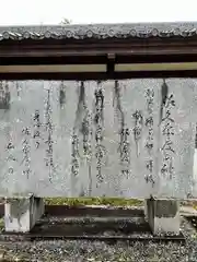 佐久奈度神社(滋賀県)