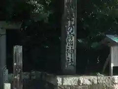 花の窟神社(和歌山県)