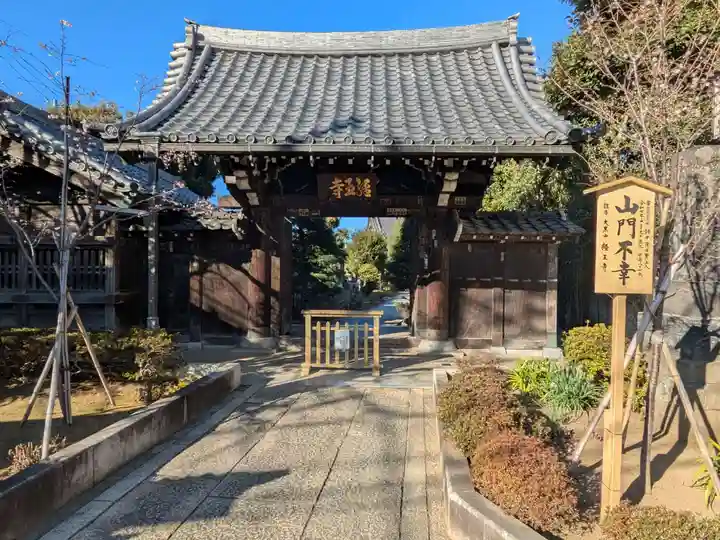 経王寺(東京都)