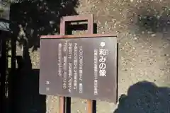 正福寺の建物その他