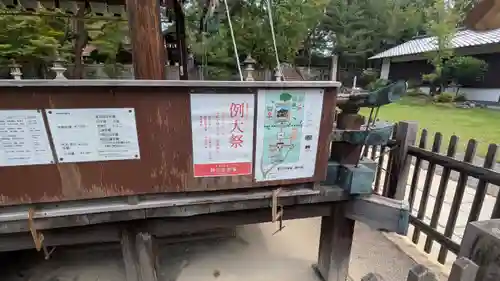 新日吉神宮(京都府)