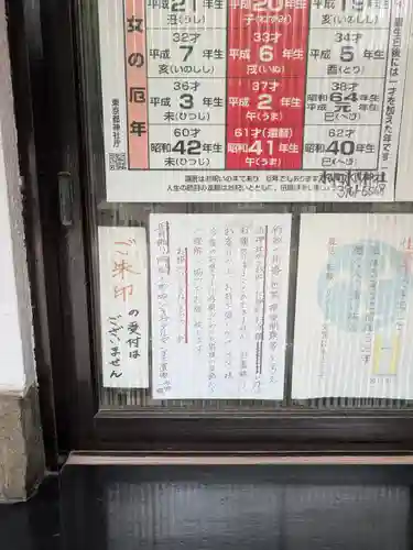氷川神社(東京都)