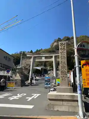 久能山東照宮(静岡県)