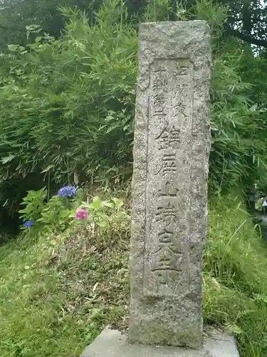 瑞泉寺のその他建物