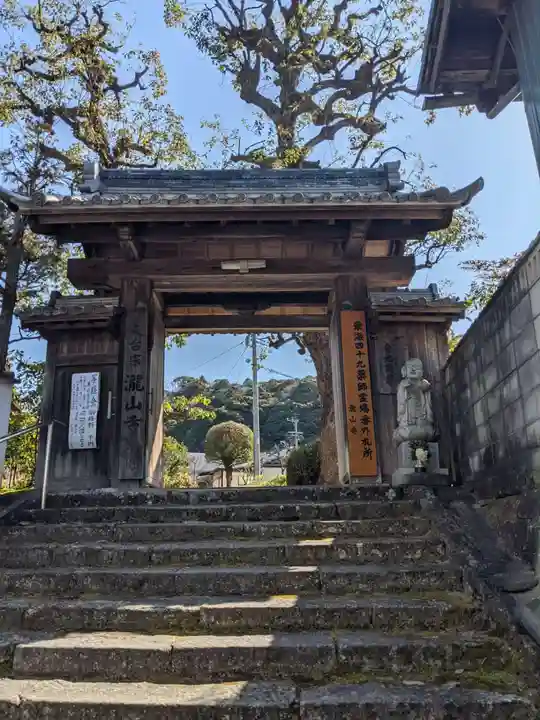 瀧山寺の山門・神門
