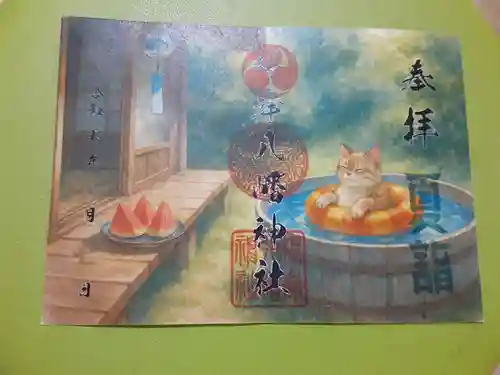 根岸八幡神社(神奈川県)