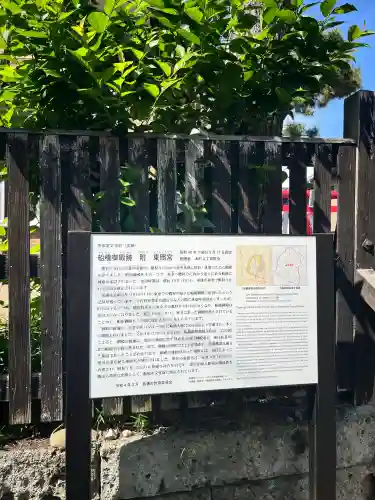 船橋東照宮(千葉県)