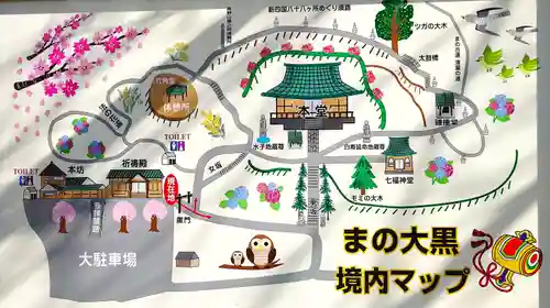 真野寺(千葉県)