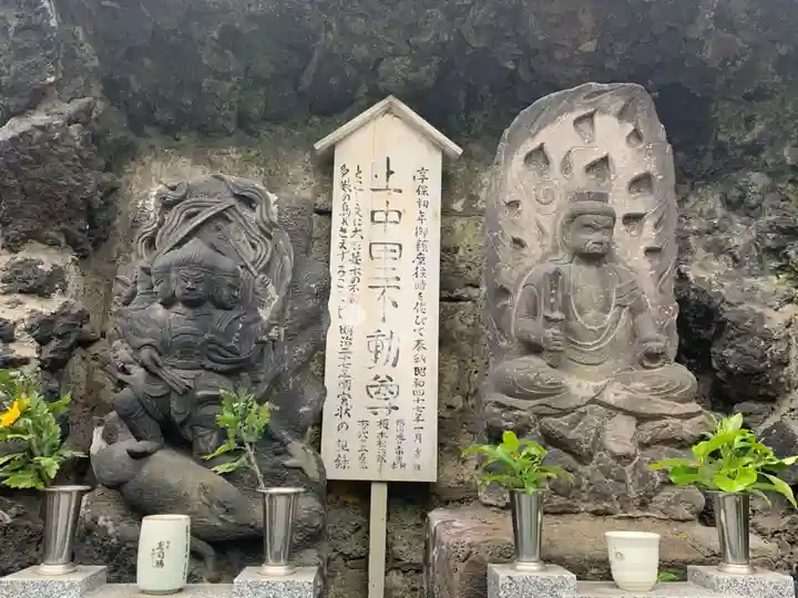 上中里西方不動尊(東京都)