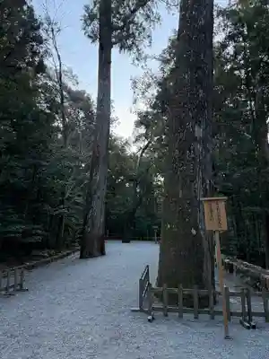 伊勢神宮内宮（皇大神宮）(三重県)