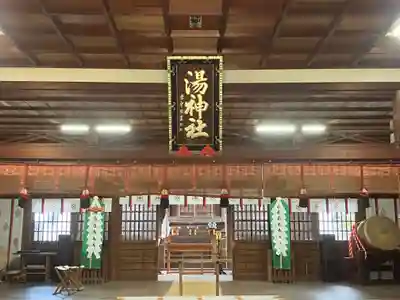 湯神社(愛媛県)