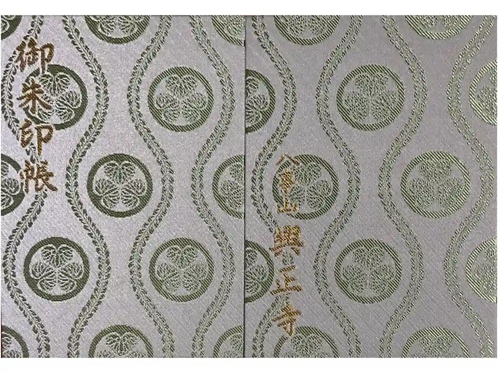 八事山 興正寺の御朱印帳