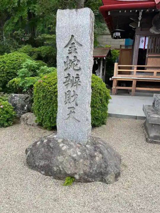 金蛇水神社(宮城県)
