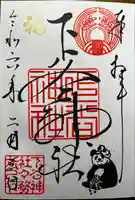 下谷神社(東京都)