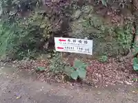 文殊仙寺(大分県)