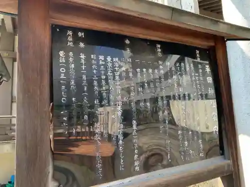 平田神社のその他建物
