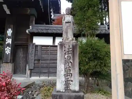 法憧山 普済寺の仏像