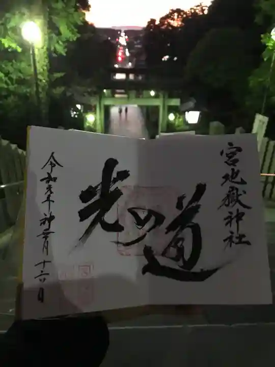 宮地嶽神社の景色