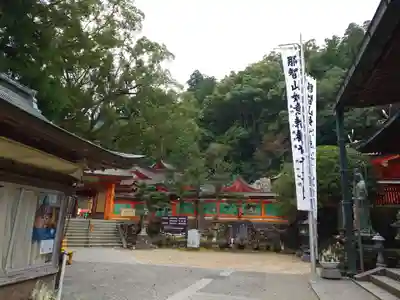 熊野那智大社(和歌山県)