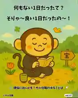 木舟山 順教寺(広島県)