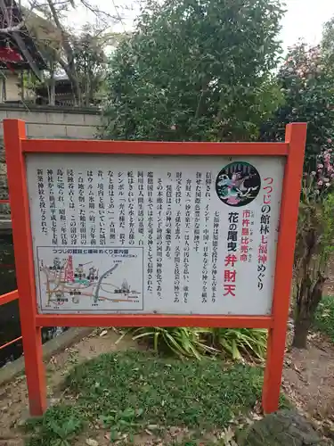 尾曳稲荷神社の歴史