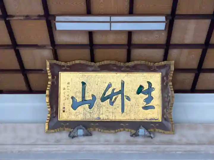 白旗観音寺のその他建物