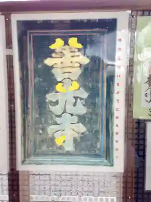 善光寺(長野県)