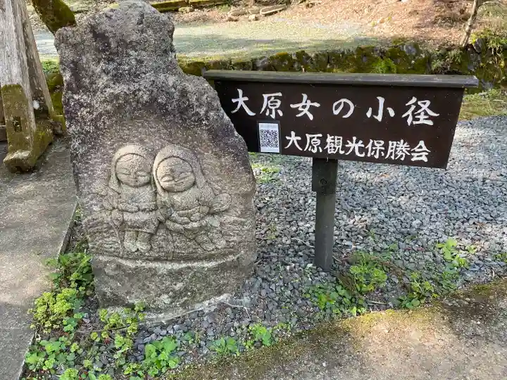 寂光院(京都府)