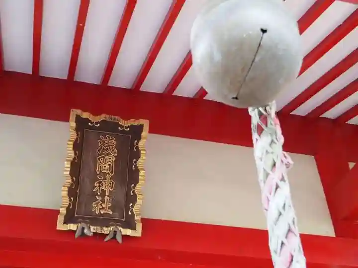 入山瀬浅間神社の本殿・本堂