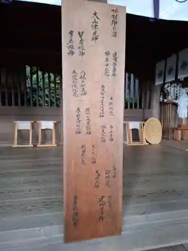 手長神社(長野県)