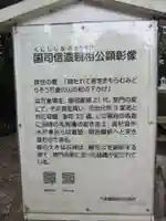 万倉護国神社(山口県)