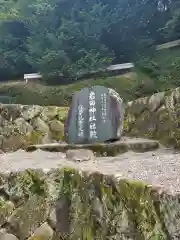 岩田神社の建物その他