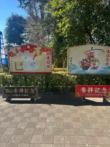 中野沼袋氷川神社(東京都)