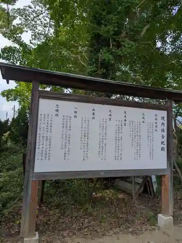 赤穂大石神社(兵庫県)