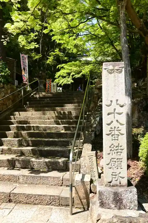大窪寺(香川県)