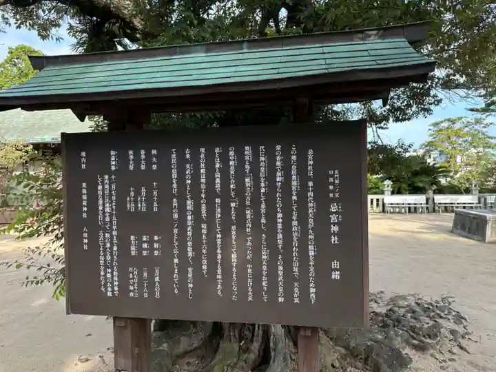 忌宮神社(山口県)