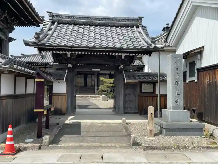 即往寺の{uncategorized: "未分類", other: "その他", undefined: "問題あり", building: "その他建物", grave: "お墓", sacred_gate: "鳥居", guardian: "狛犬", statue: "像", buddha: "仏像", history: "歴史", nature: "自然", garden: "庭園", animal: "動物", pagoda: "塔", temizu: "手水舎", mountain_gate: "山門・神門", sanctuary: "本殿・本堂", subordinate: "末社・摂社", art: "芸術", scenery: "景色", jizo: "地蔵", ema: "絵馬", goshuin: "御朱印", omikuji: "おみくじ", items: "授与品その他", amulet: "お守り", goshuincho: "御朱印帳", eats: "食事", festival: "お祭り", votive_dance: "神楽", shichigosan: "七五三参", wedding: "結婚式", experience: "体験その他", initially: "初詣", around: "周辺", anti_infection: "感染症対策"}