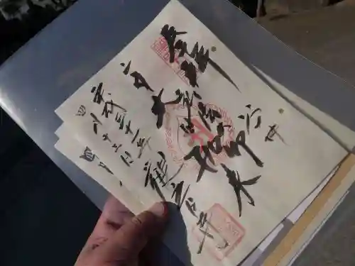 観音寺の御朱印