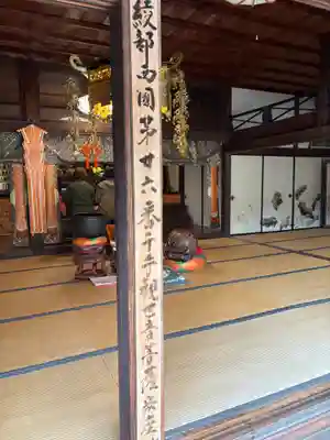 安国寺(京都府)