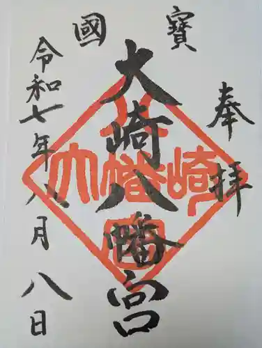 大崎八幡宮(宮城県)