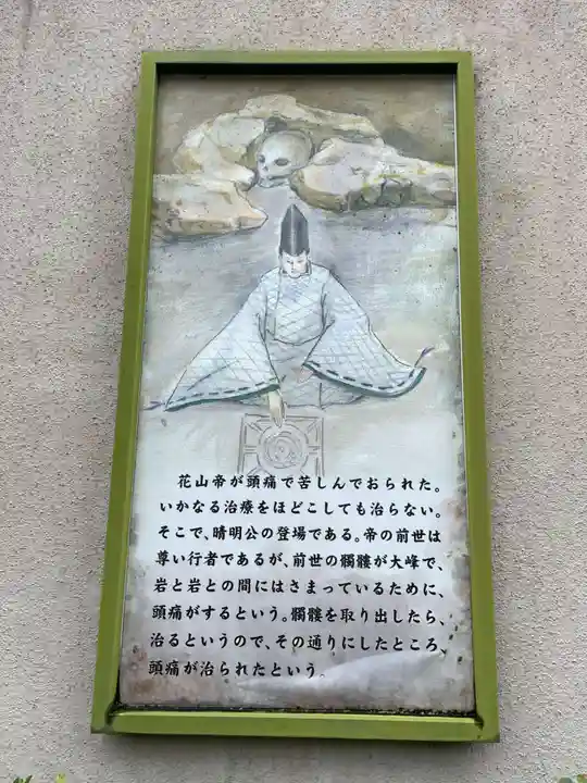 晴明神社(京都府)