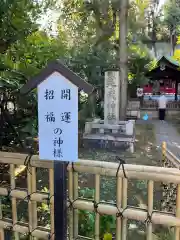 白金氷川神社(東京都)