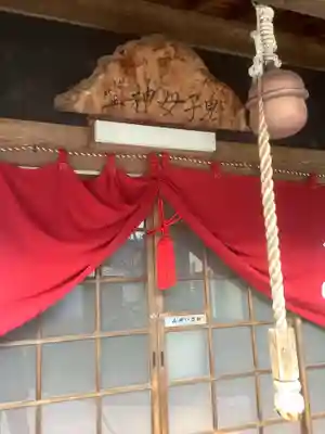 妙海寺の末社・摂社