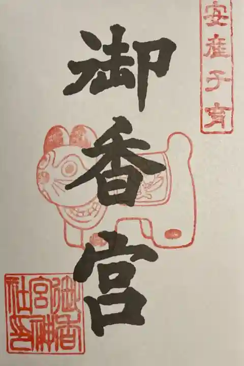 京都十六社巡りの御朱印