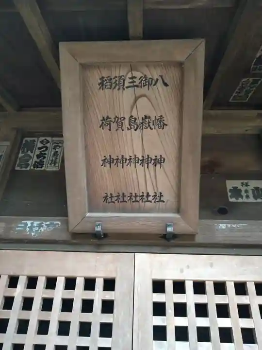 石神井氷川神社(東京都)