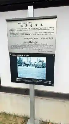 石田寺(東京都)