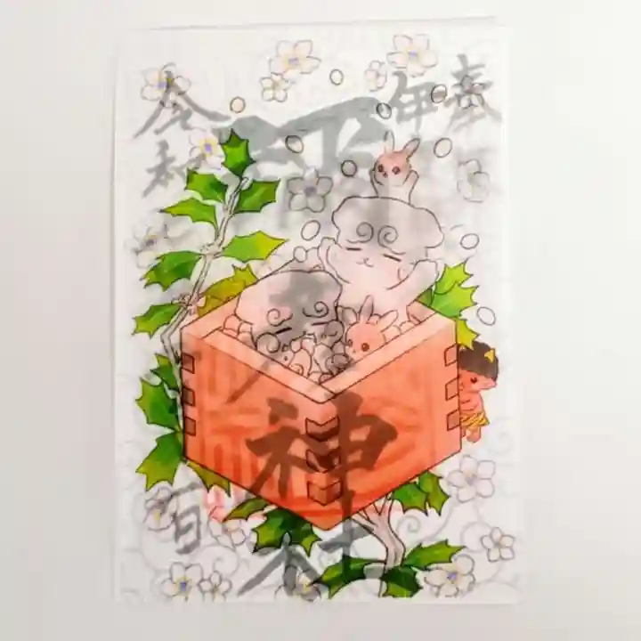 彌彦神社 (伊夜日子神社)の御朱印